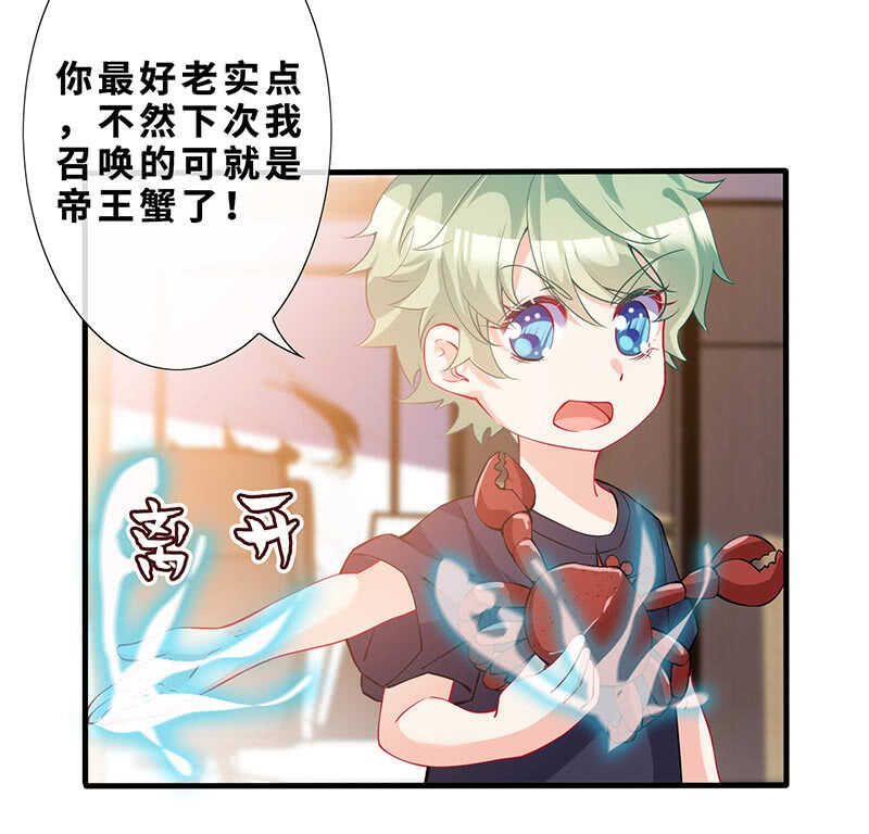 磕CP一时爽-第137话