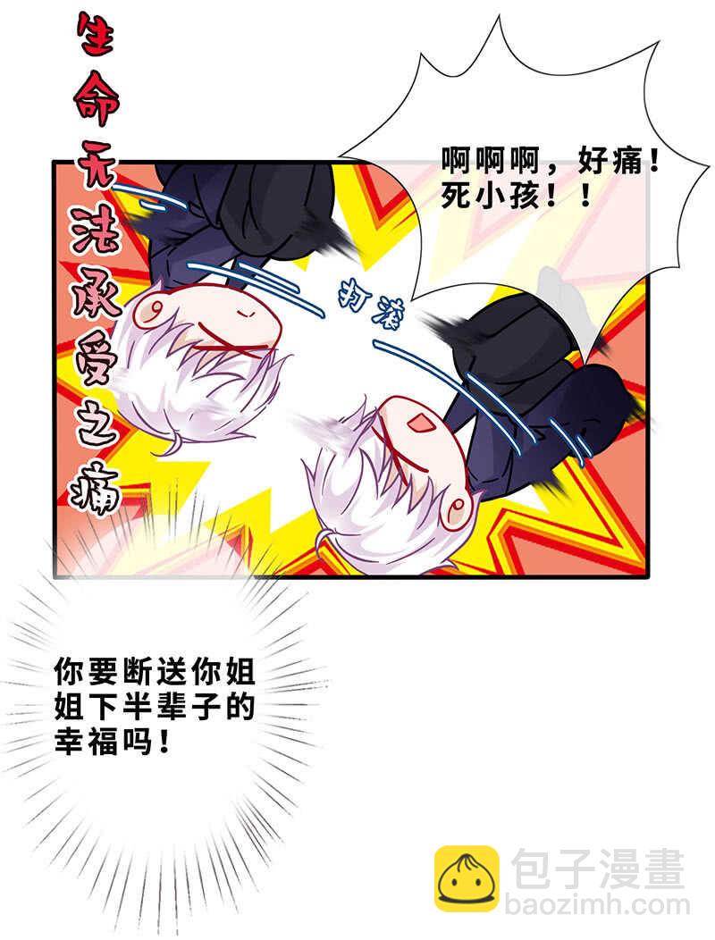 磕CP一时爽-第137话