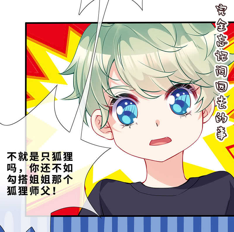 磕CP一时爽-第137话