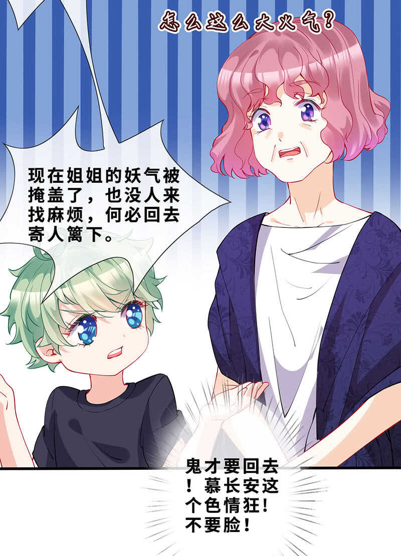 磕CP一时爽-第137话