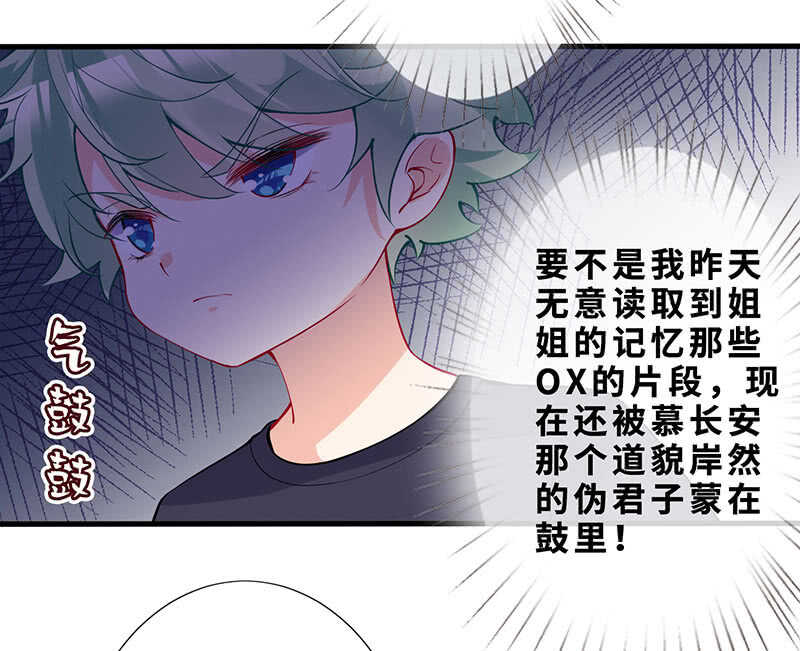 磕CP一时爽-第137话