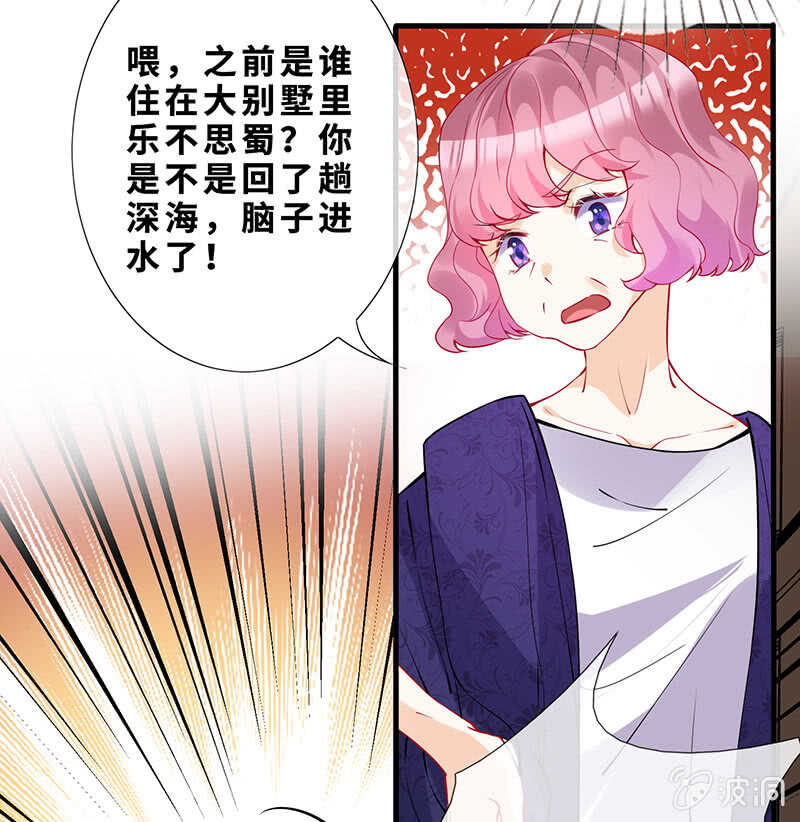 磕CP一时爽-第137话