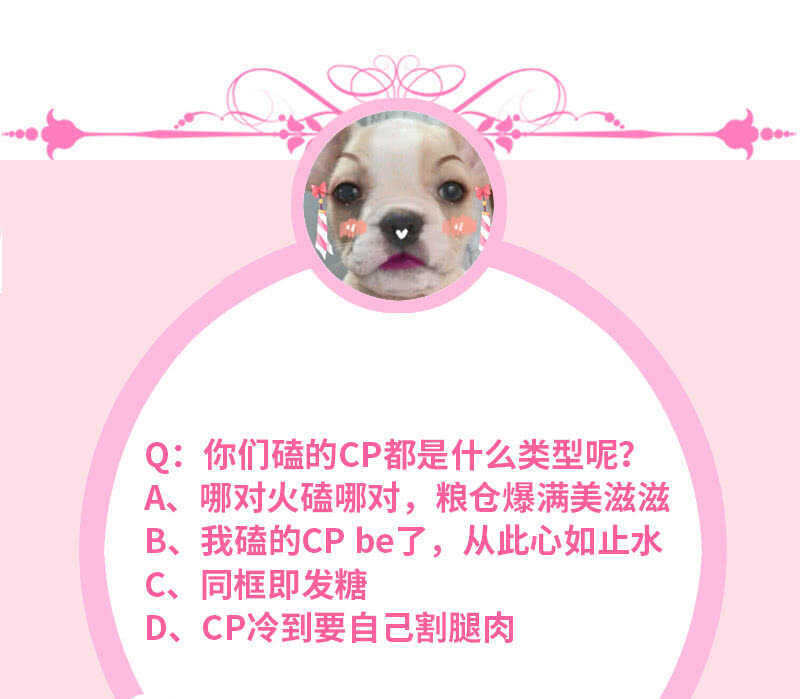 磕CP一时爽-第137话