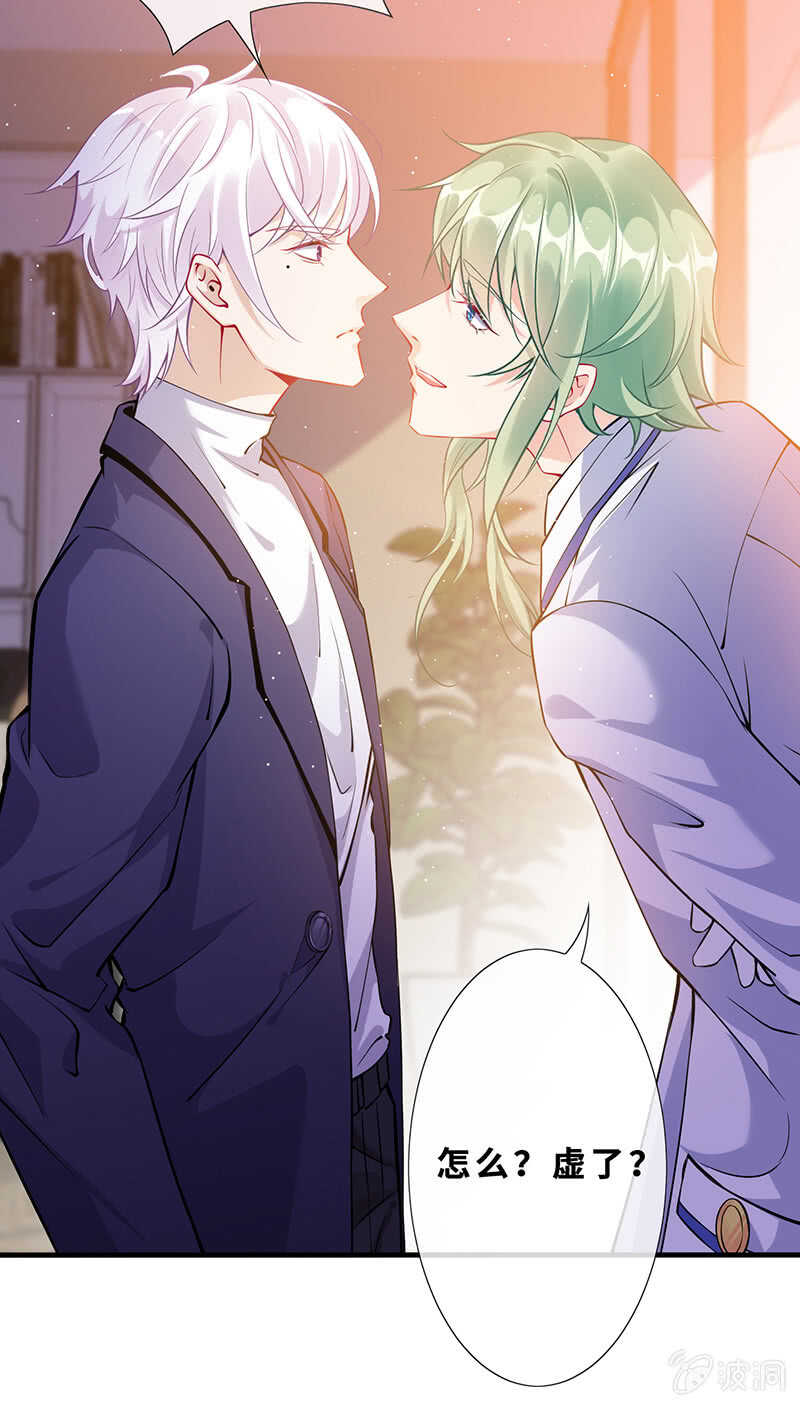 磕CP一时爽-第137话