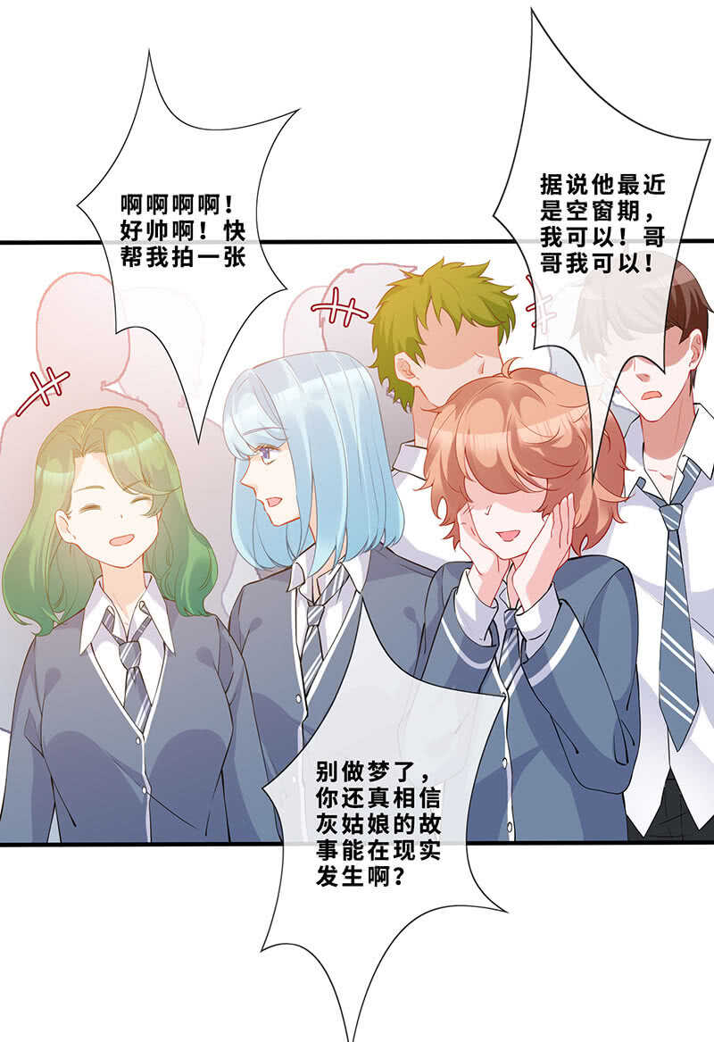 孤男寡女-第139话