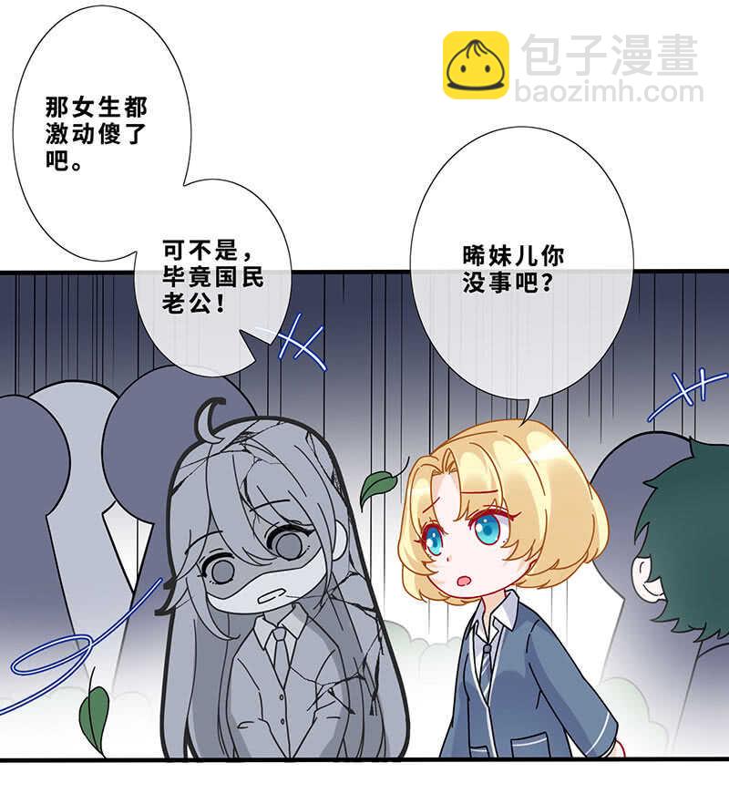 孤男寡女-第139话