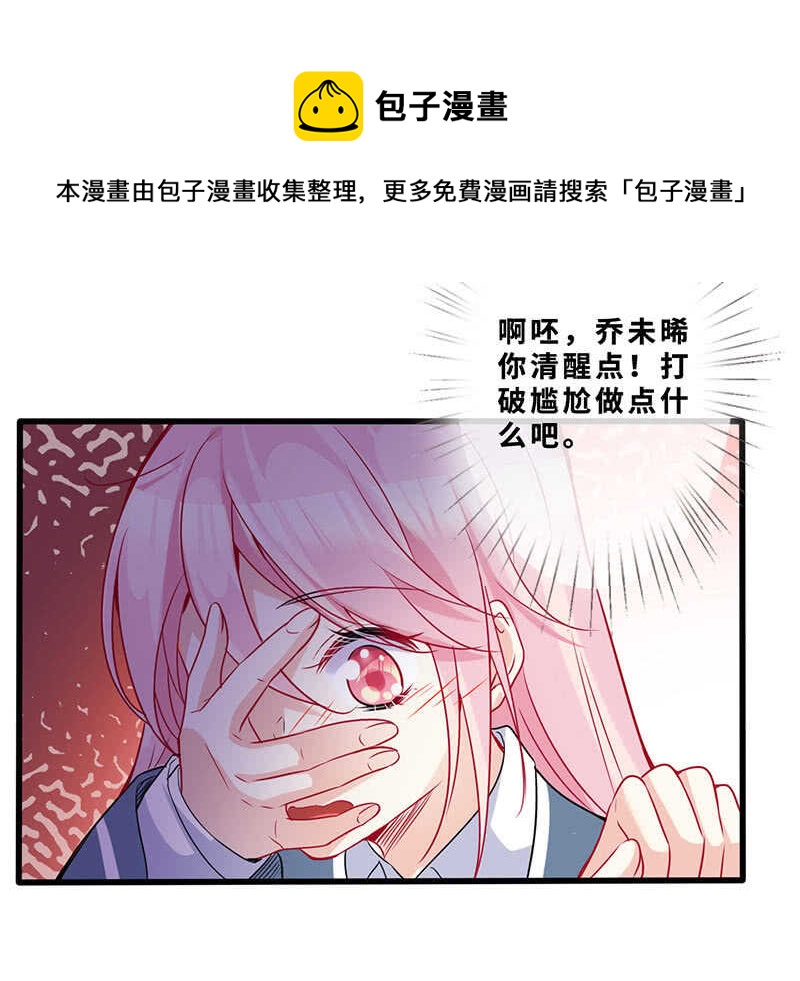 孤男寡女-第139话