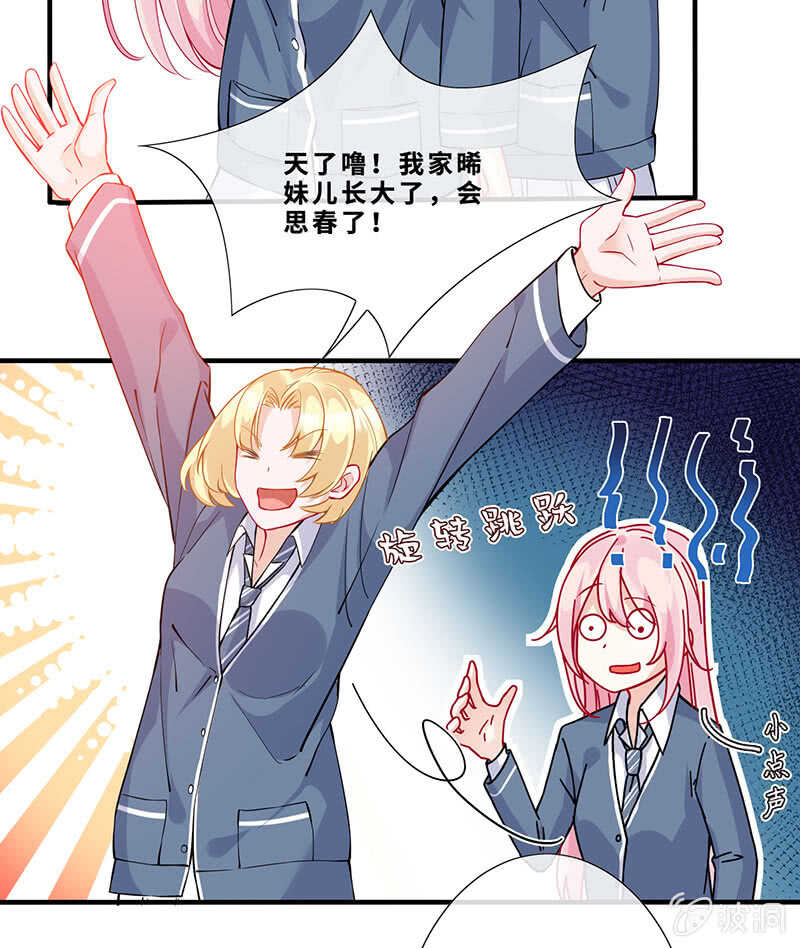 孤男寡女-第139话