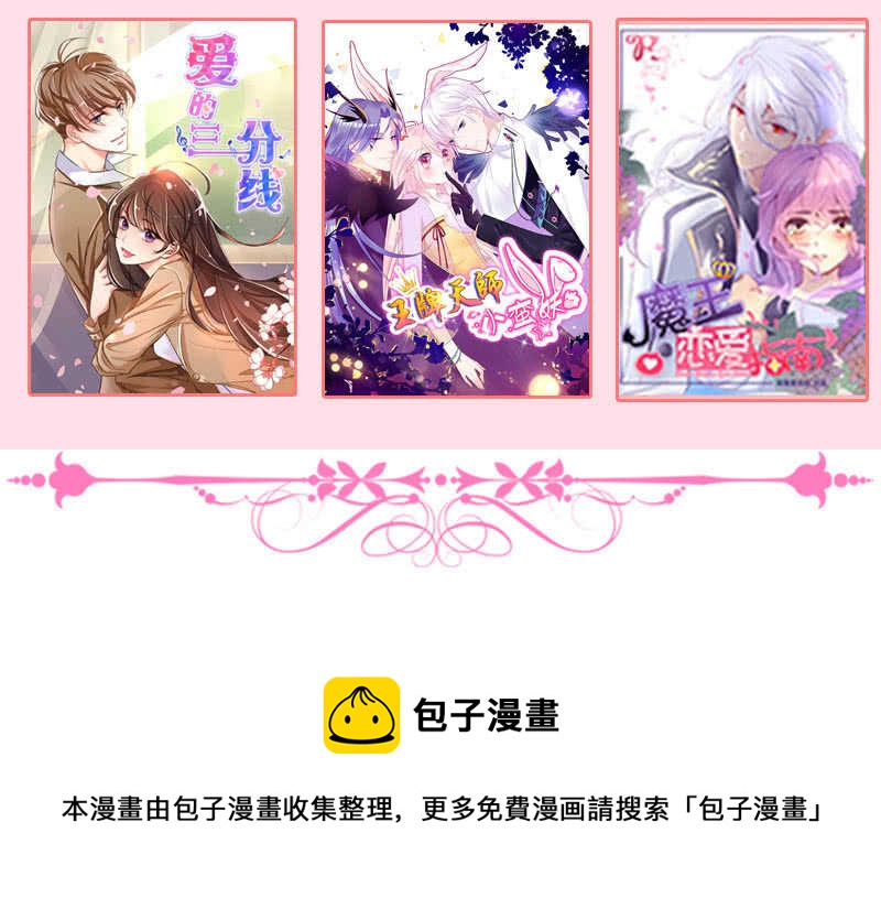 孤男寡女-第139话