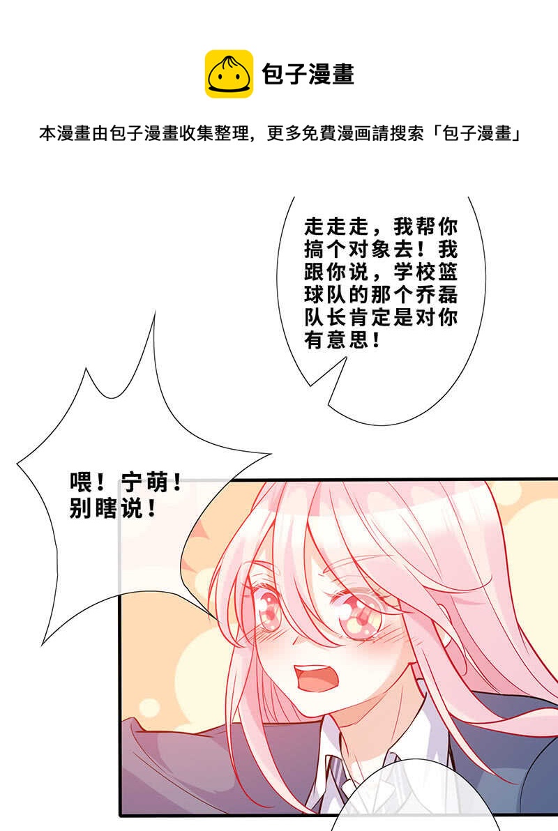 孤男寡女-第139话