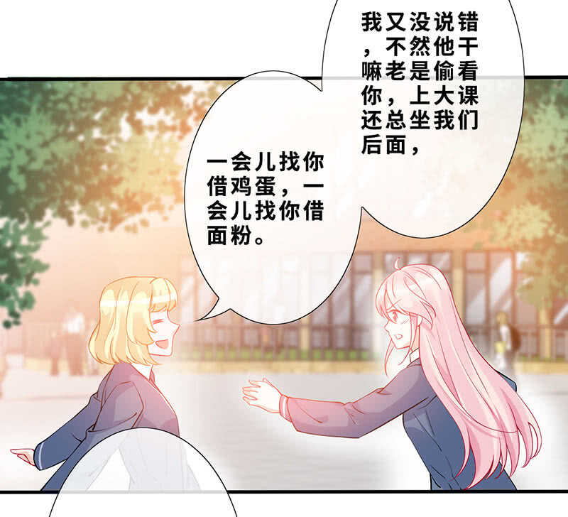 孤男寡女-第139话