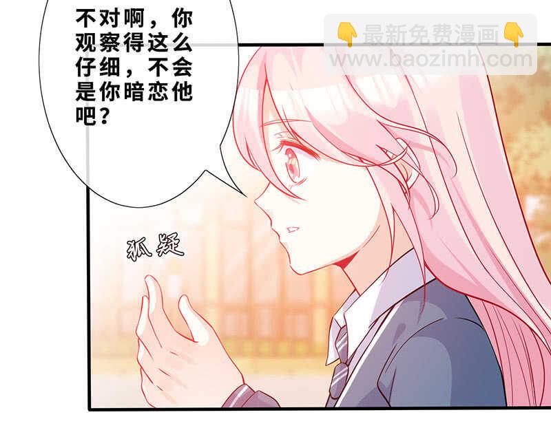 孤男寡女-第139话