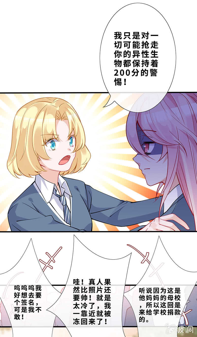 孤男寡女-第139话