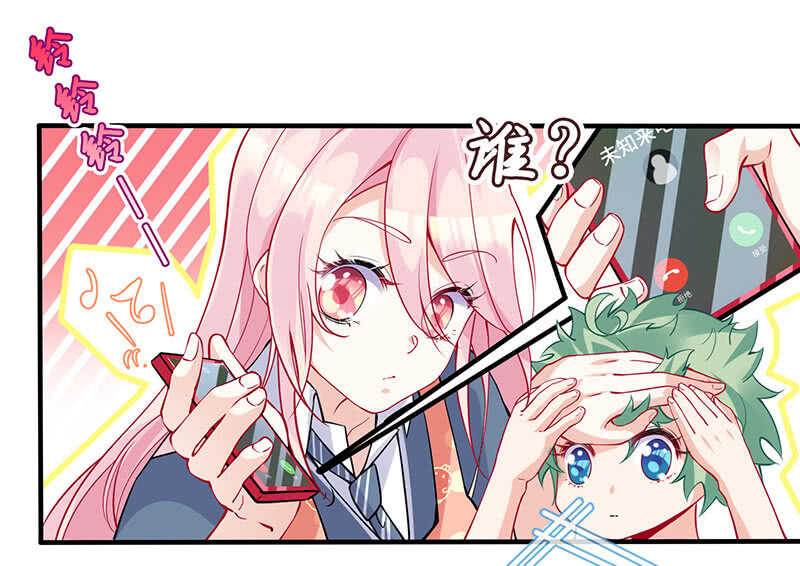 少女的滋味-第141话