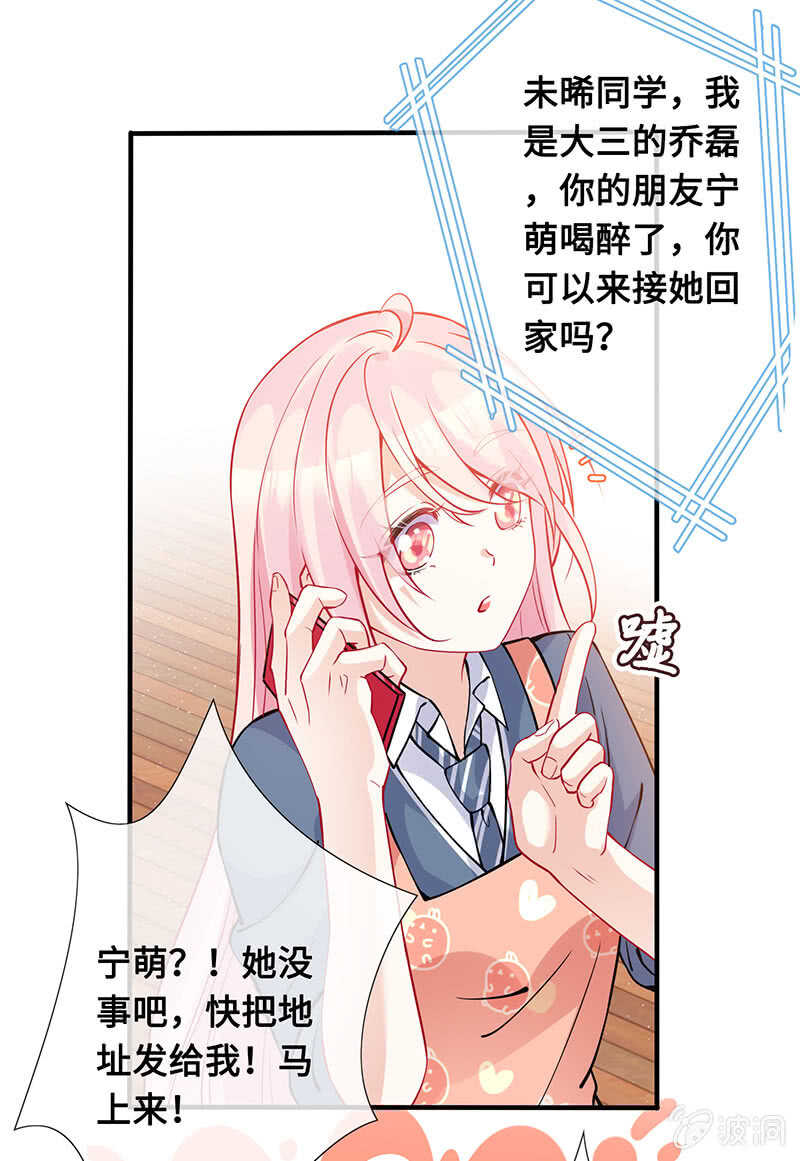 少女的滋味-第141话