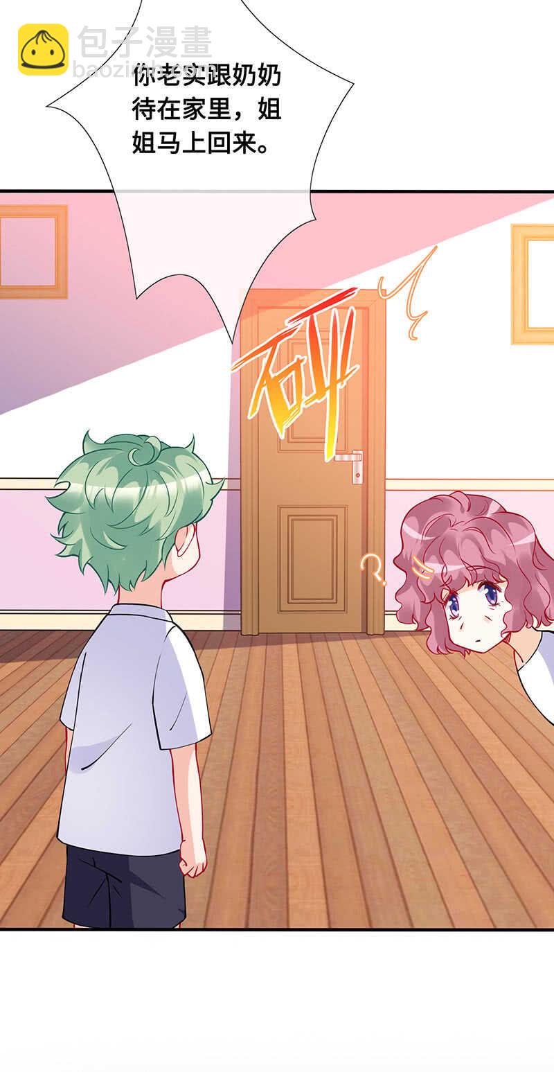 少女的滋味-第141话