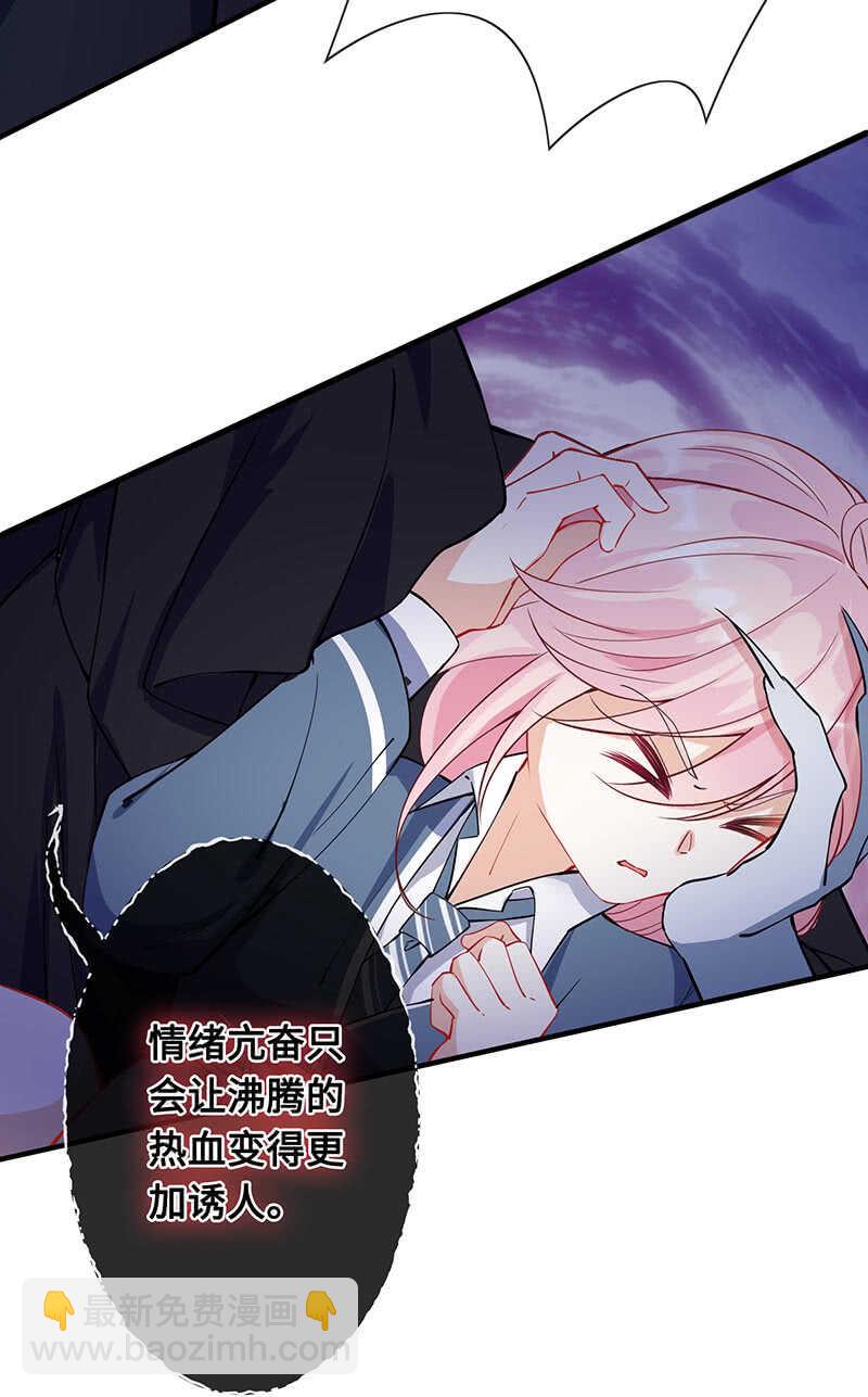 少女的滋味-第141话