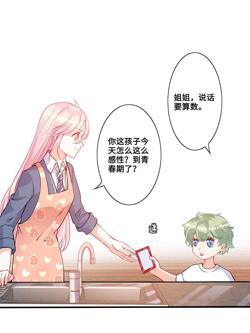 少女的滋味-第141话