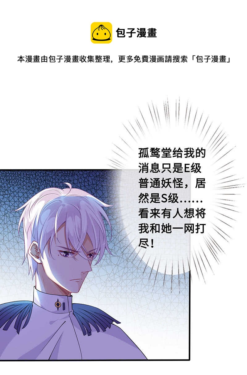 真正的叛徒(1/2)-第143话