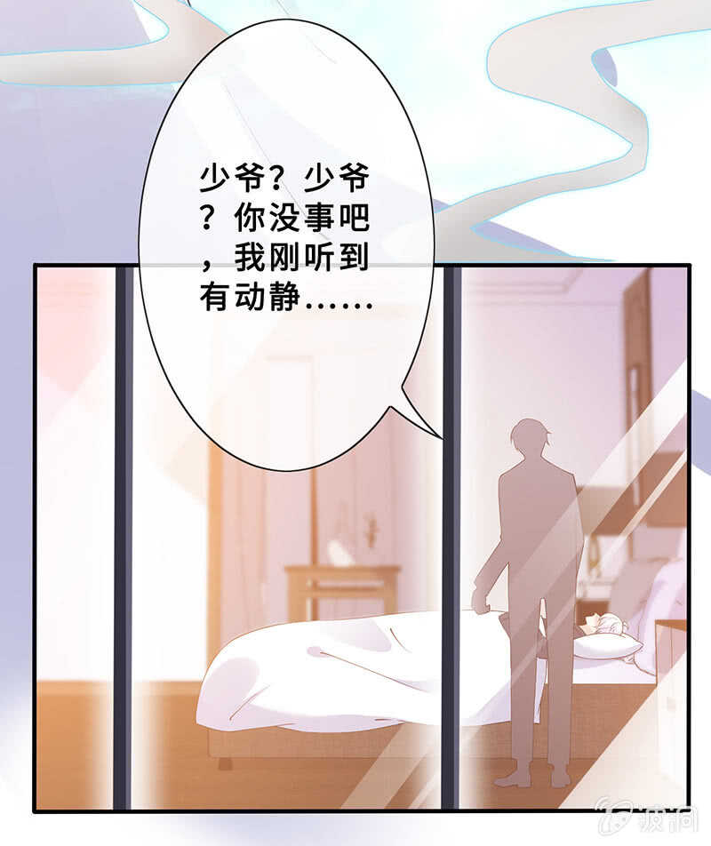 王牌天师小蛮妖 - 真正的叛徒(1/2) - 1