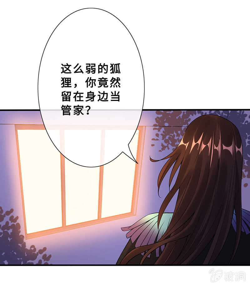 真正的叛徒(1/2)-第143话