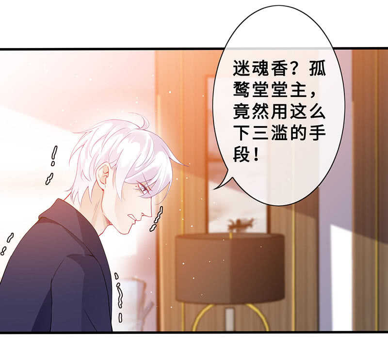 真正的叛徒(1/2)-第143话