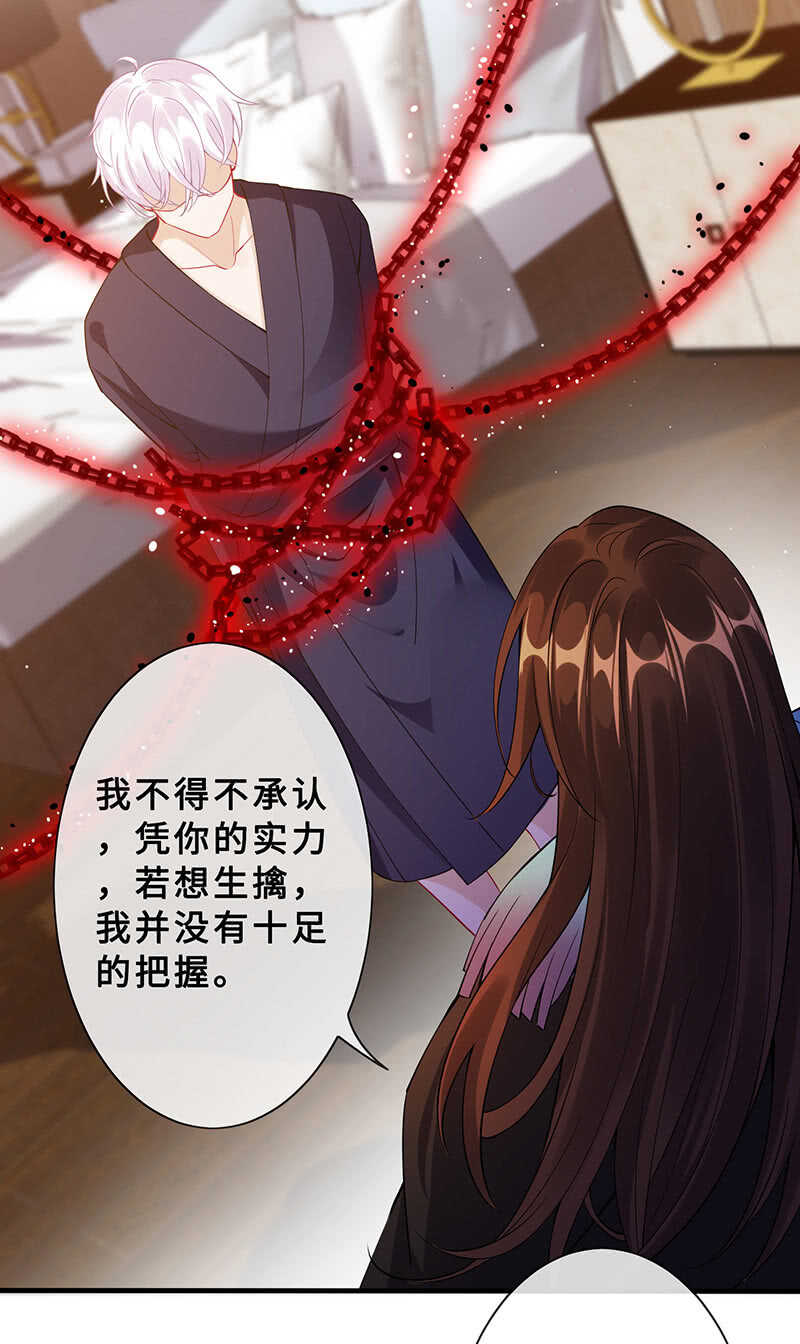 真正的叛徒(1/2)-第143话