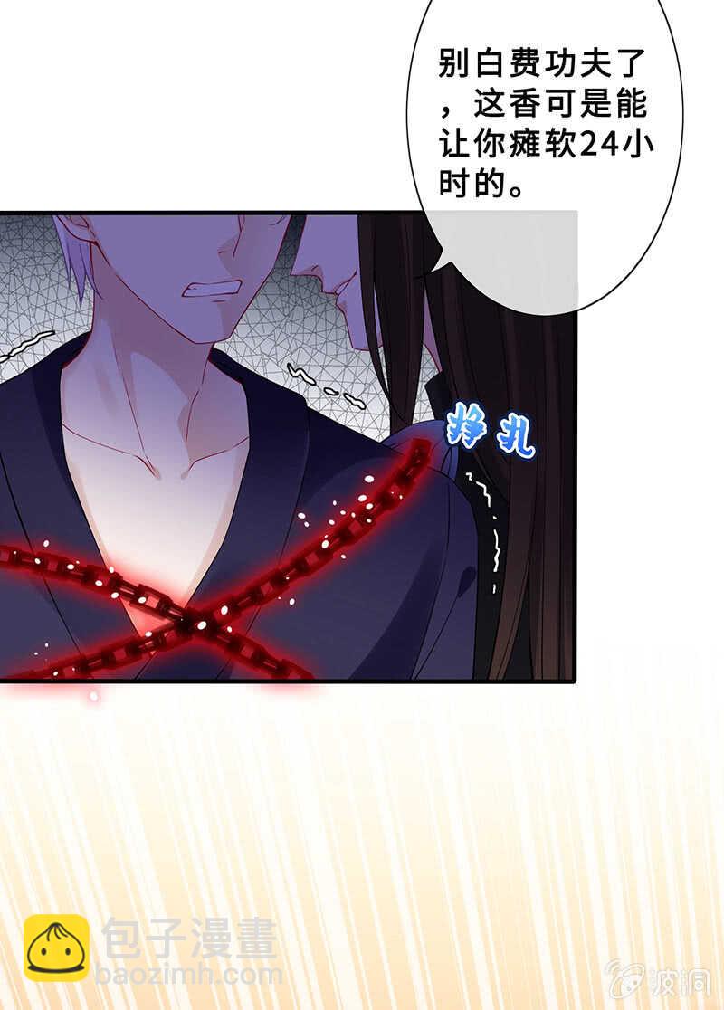 真正的叛徒(1/2)-第143话