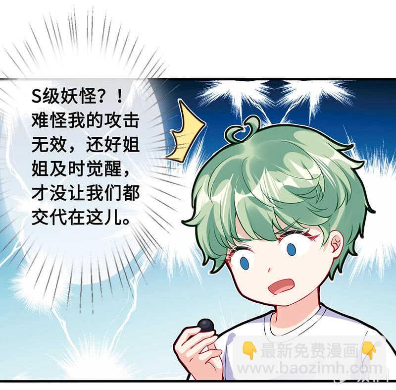 真正的叛徒(1/2)-第143话