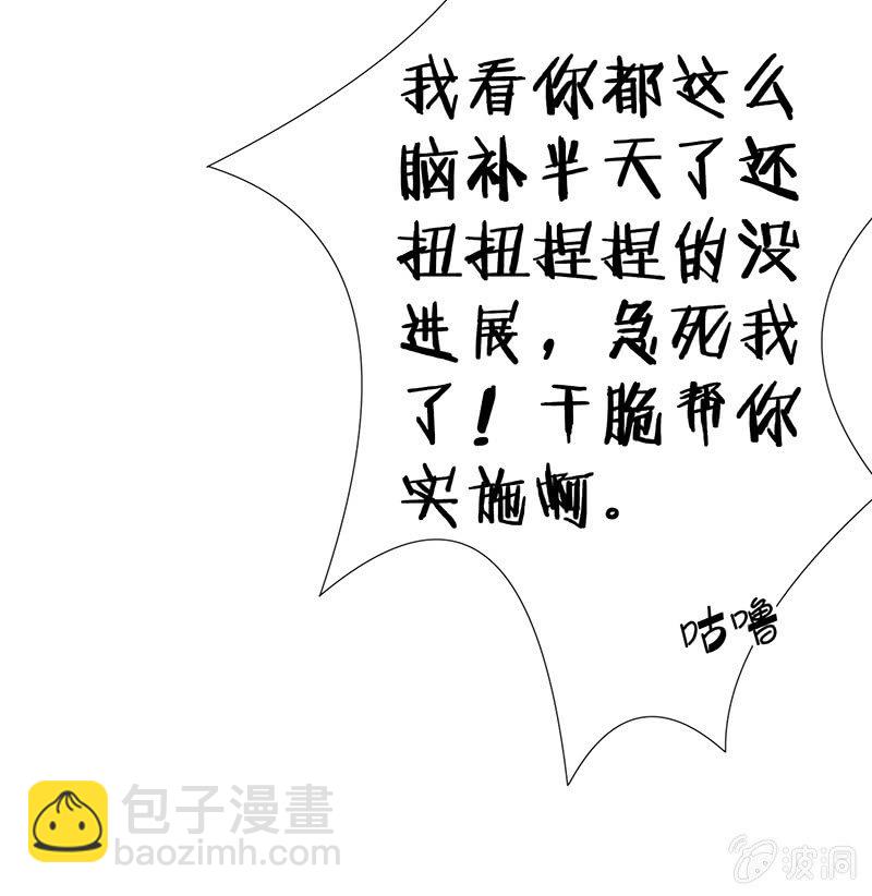 看不见的同居人(1/2)-第17话