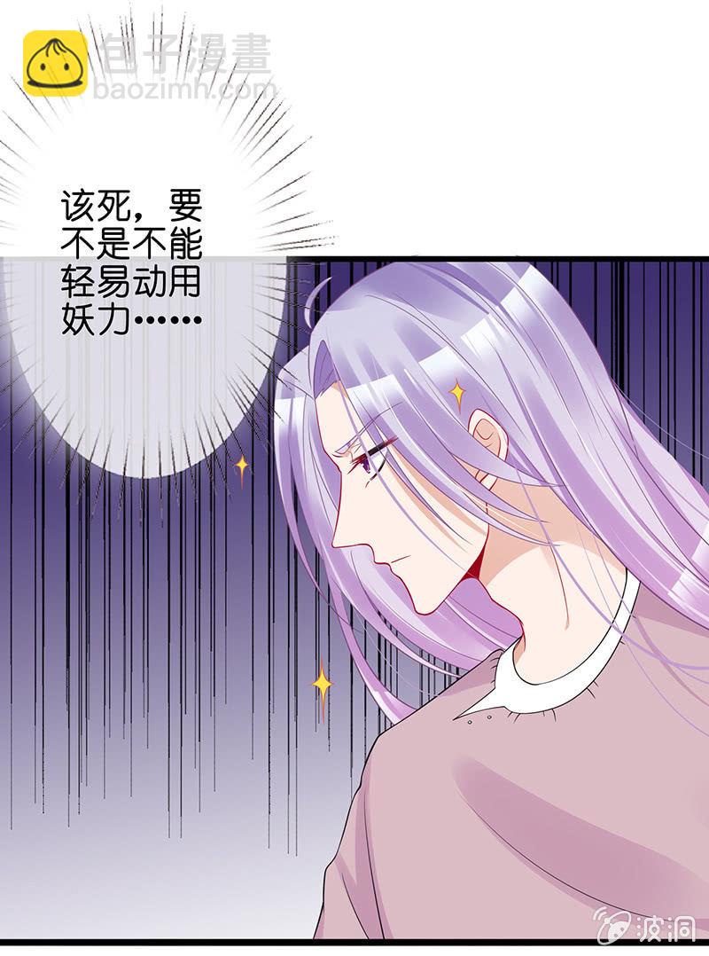 看不见的同居人(1/2)-第17话