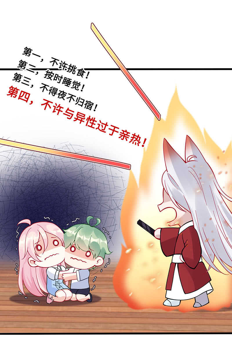 家规(1/2)-第147话