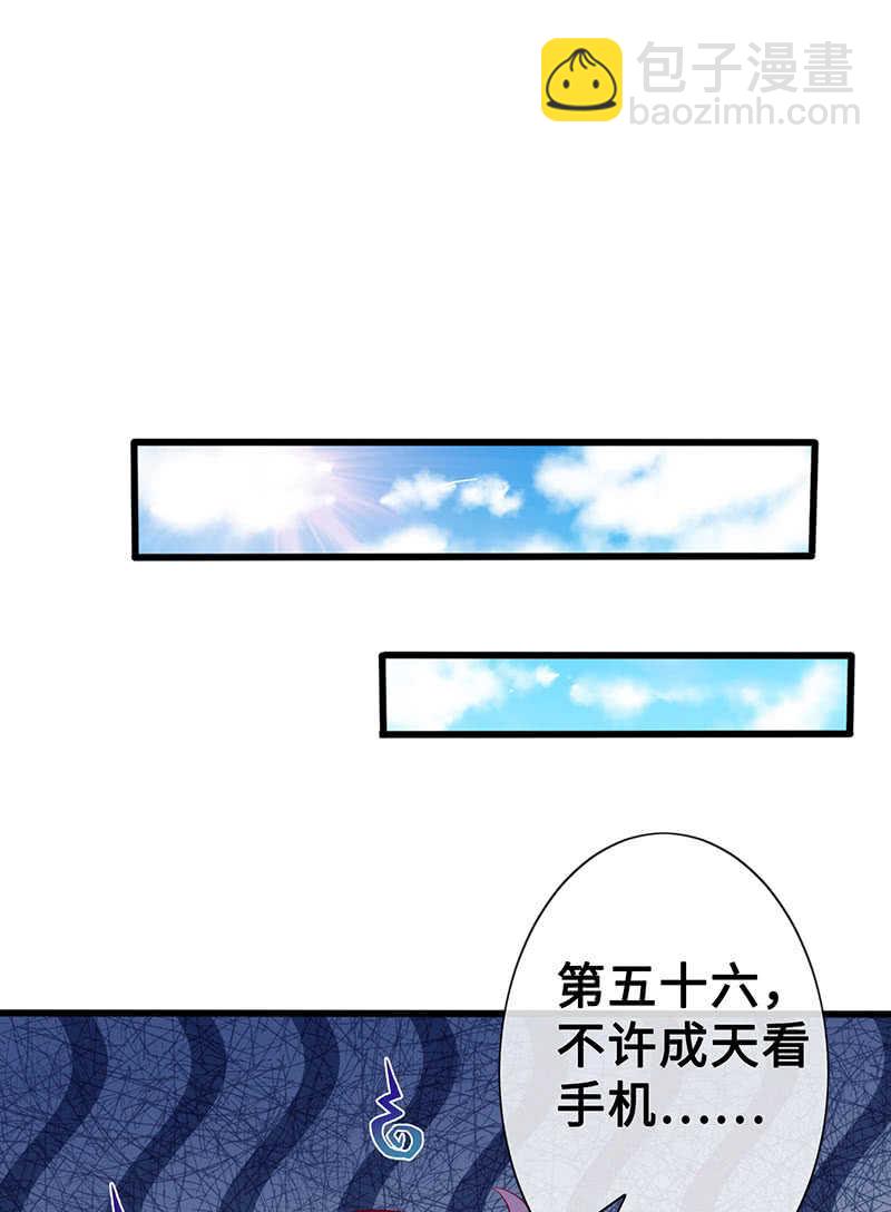 家规(1/2)-第147话