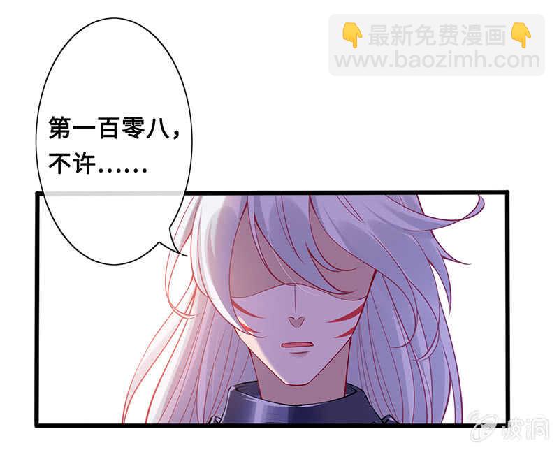 家规(1/2)-第147话