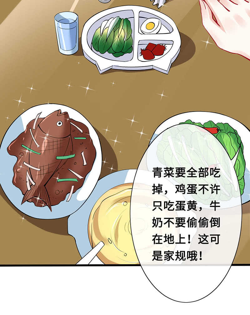 家规(1/2)-第147话