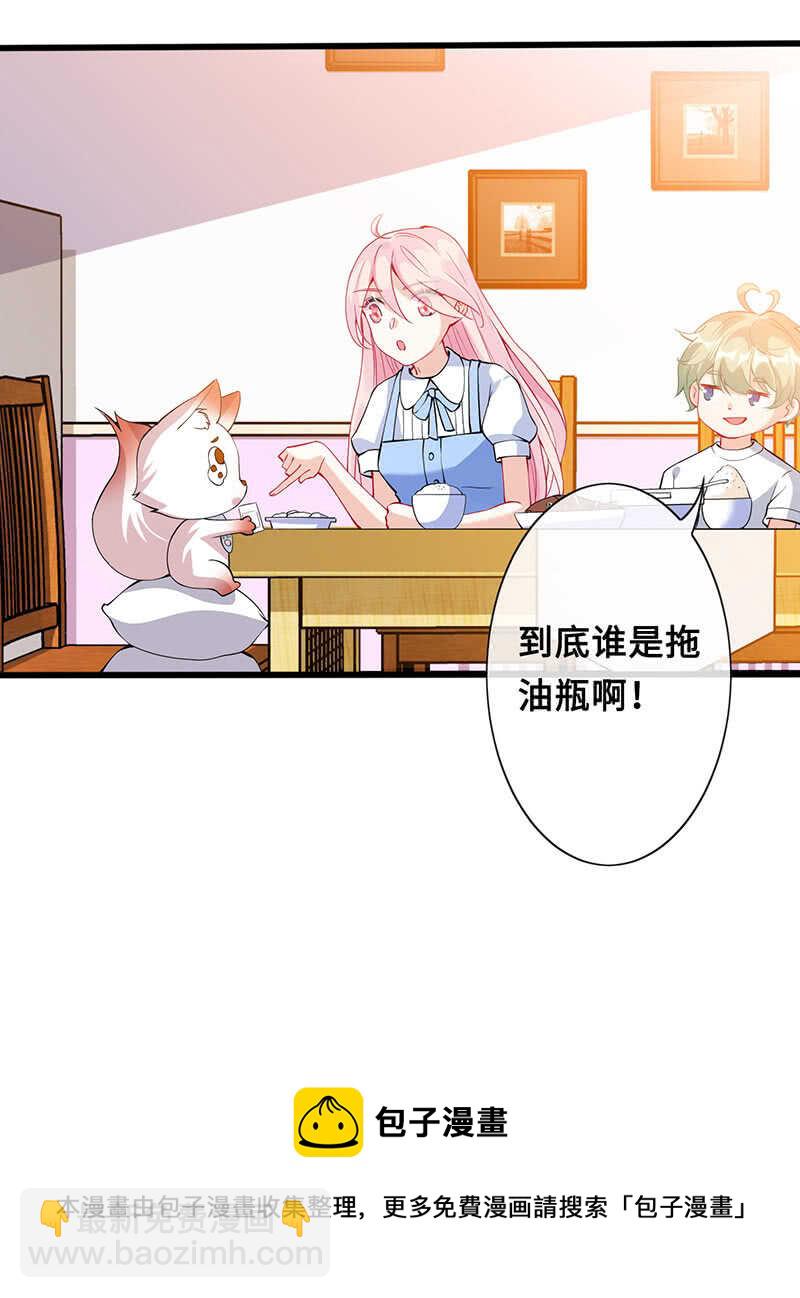 家规(1/2)-第147话