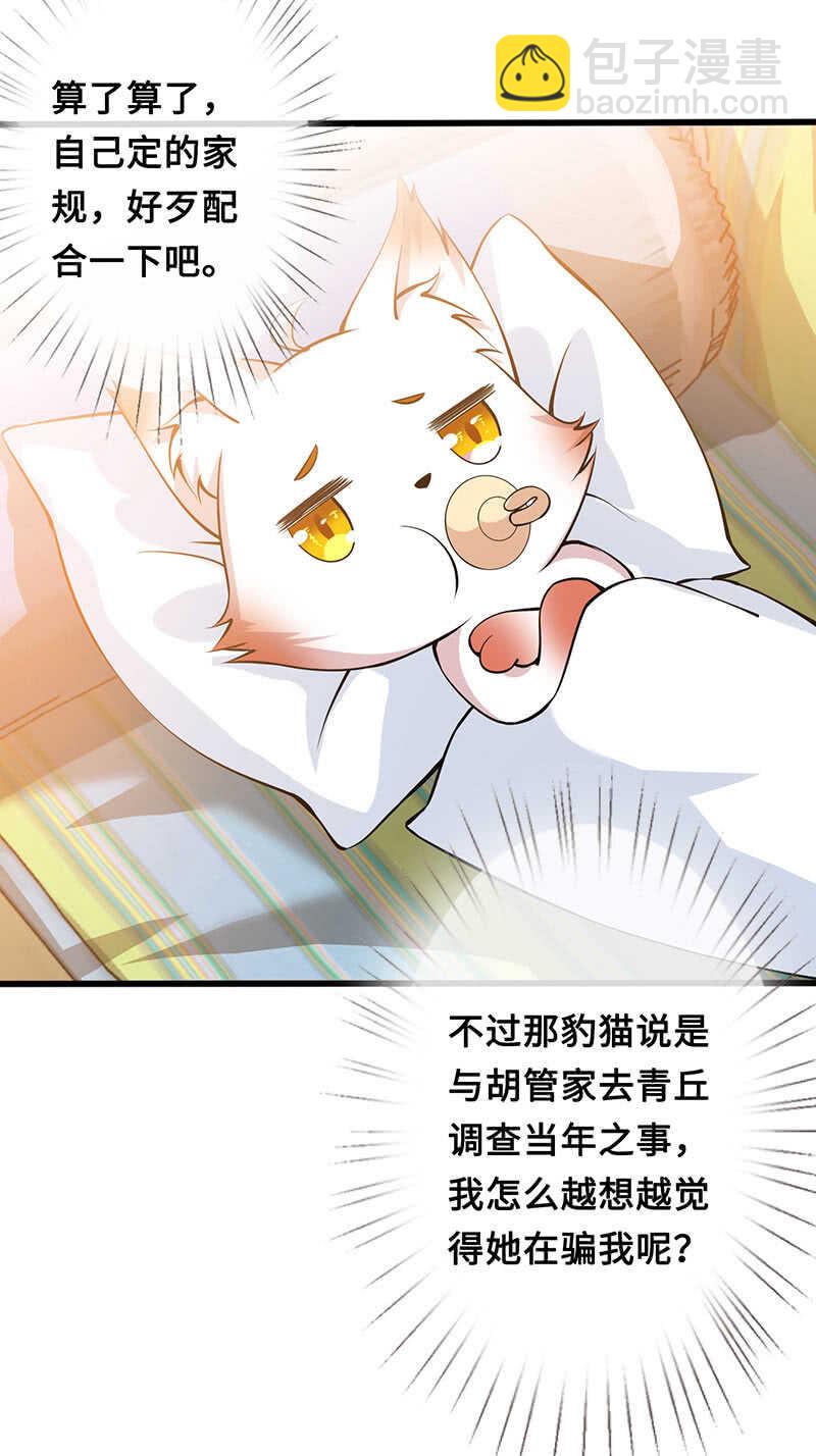 家规(1/2)-第147话