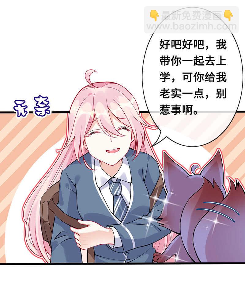 家规(1/2)-第147话