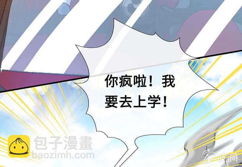 家规(1/2)-第147话