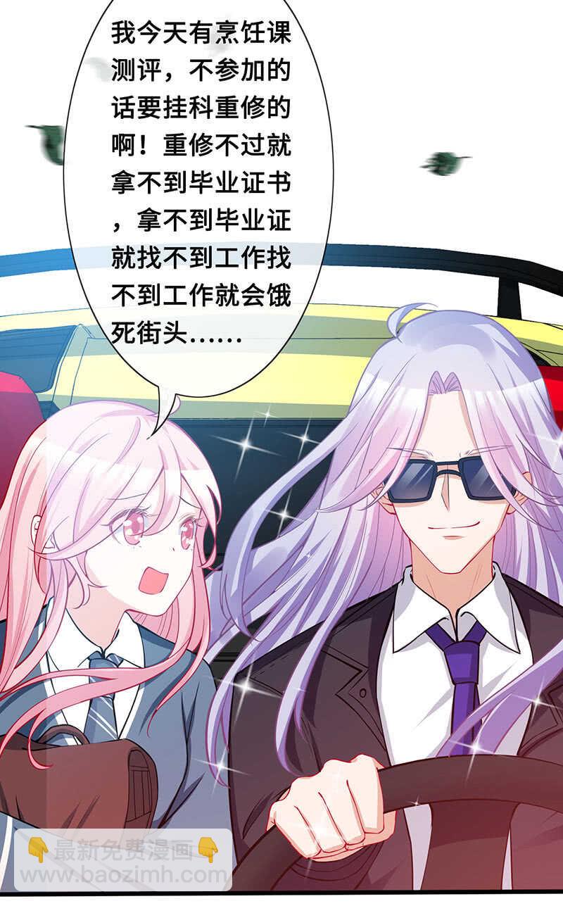 家规(1/2)-第147话