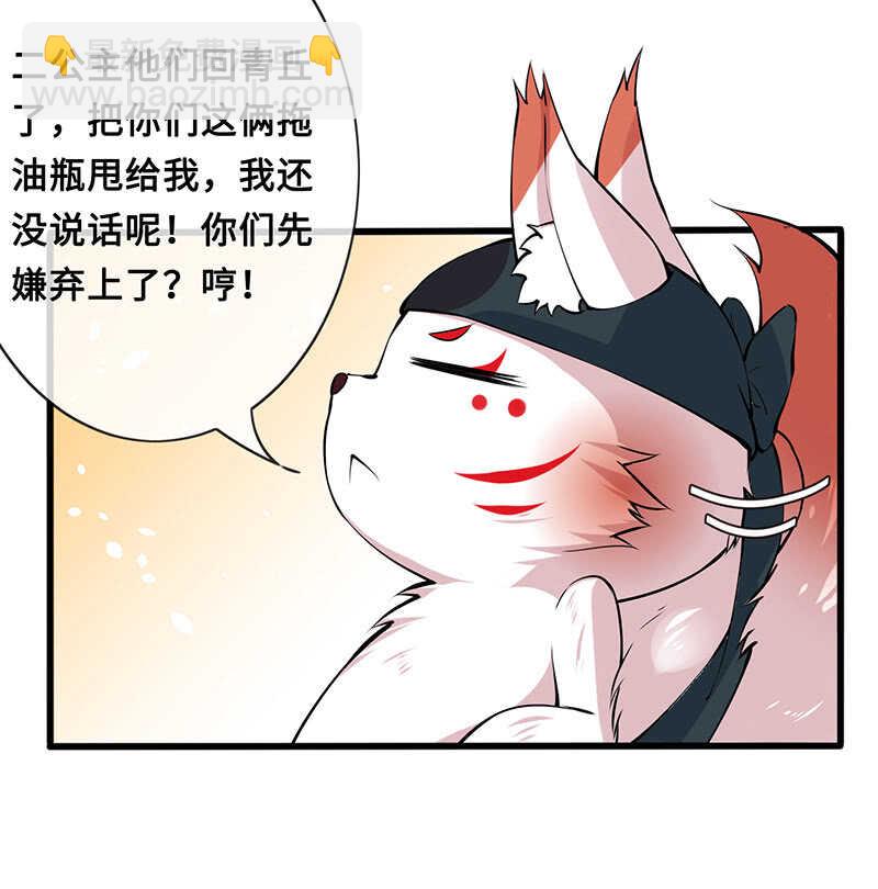 家规(1/2)-第147话