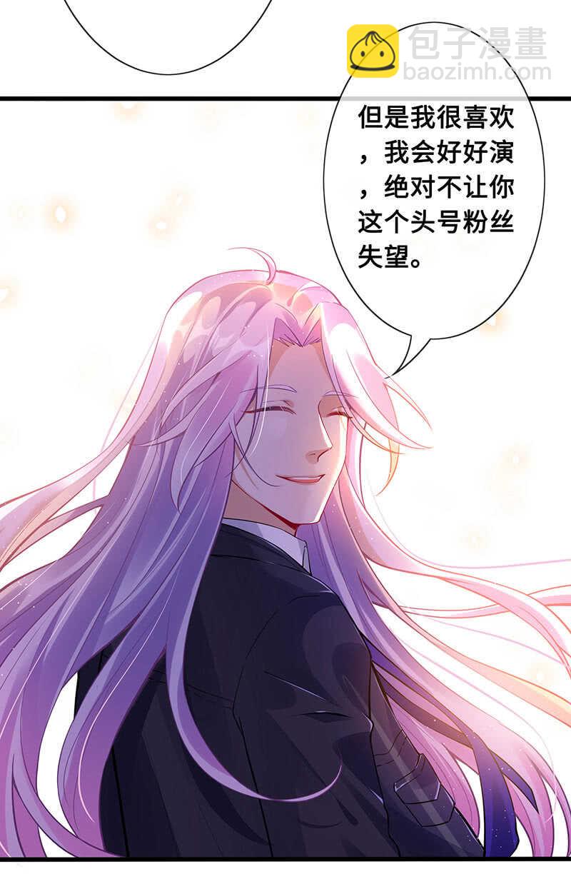 王牌天师小蛮妖 - 放手(1/2) - 4