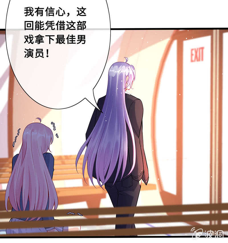 王牌天师小蛮妖 - 放手(1/2) - 5