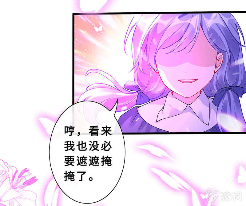 王牌天师小蛮妖 - 统统抓起来！(1/2) - 5