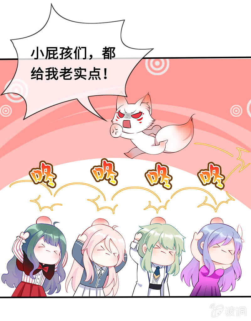 王牌天师小蛮妖 - 统统抓起来！(1/2) - 1