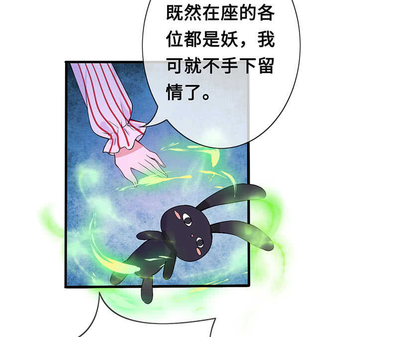 王牌天师小蛮妖 - 统统抓起来！(1/2) - 3