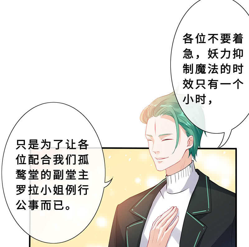 统统抓起来！(1/2)-第151话