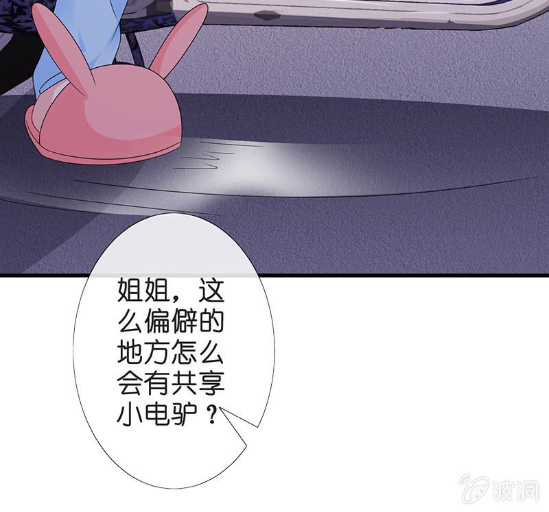 少女斗大猫(1/3)-第19话