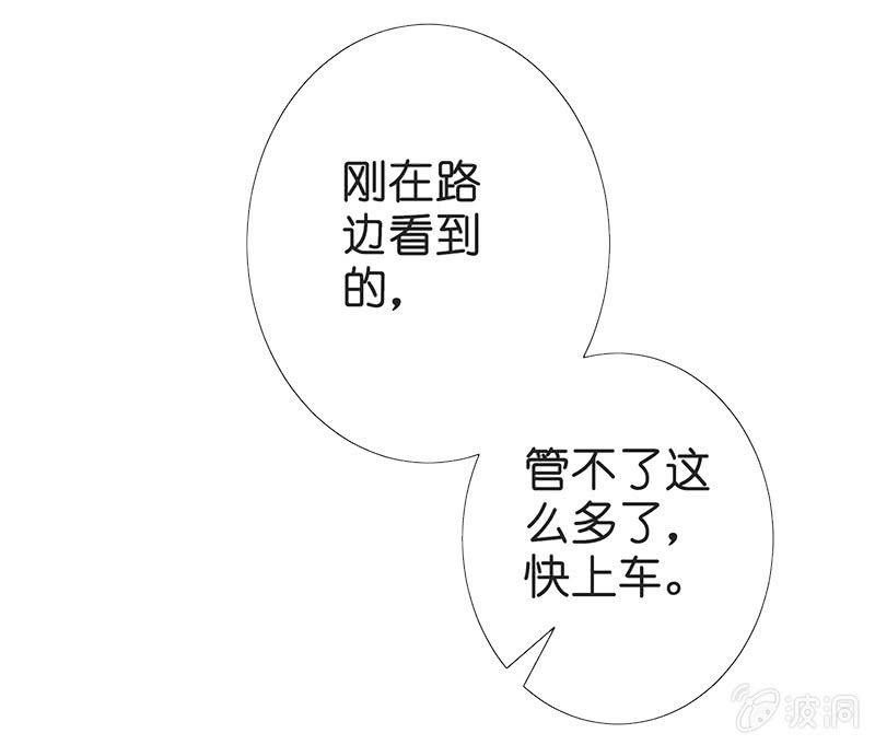 王牌天师小蛮妖 - 少女斗大猫(1/3) - 4