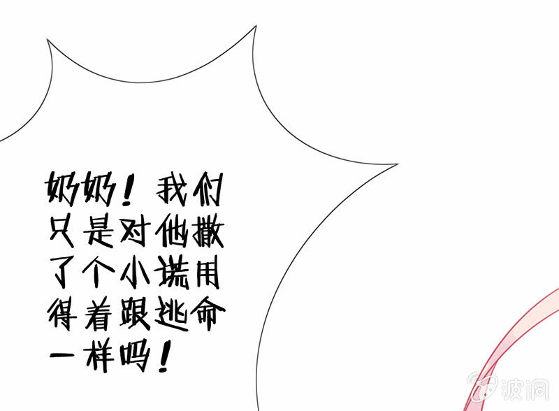 王牌天师小蛮妖 - 少女斗大猫(1/3) - 7